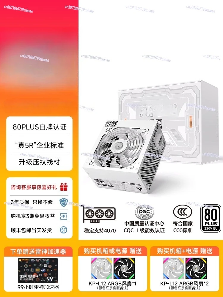 Atx Power Supply - Zasilacz 650W Cichy Zasilacz Komputerowy do