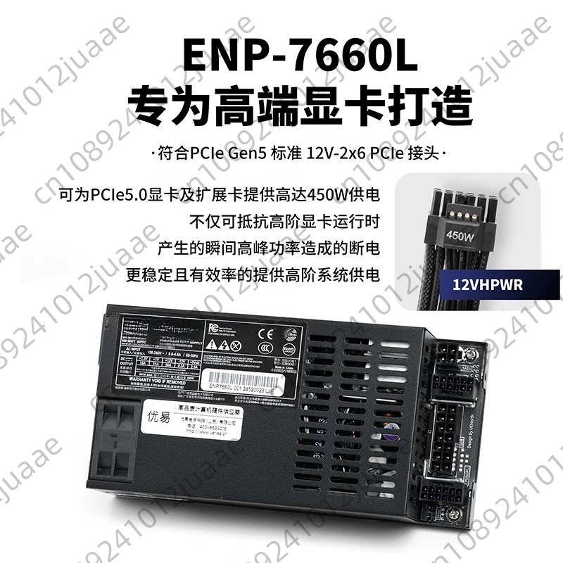 Zasilacz Enhance ENP-7660L Fle – Atx Power Supply recenzja i cena